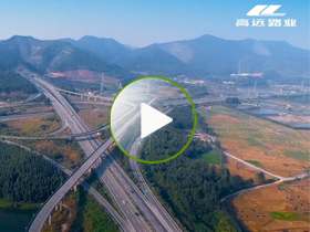 河南高遠路業(yè)集團宣傳片