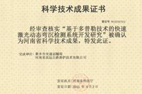 基于多普勒技術(shù)的快速激光動態(tài)彎沉檢測系統(tǒng)開發(fā)研究