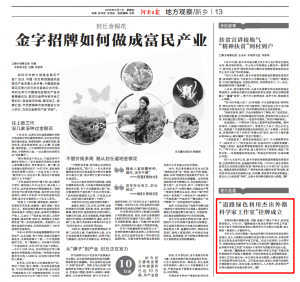 河南日報：“道路綠色利用杰出外籍科學(xué)家工作室”掛牌成立