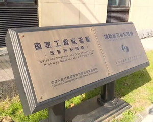 【學習先進群體 我為新鄉(xiāng)增光添彩】開啟道路智能綠色養(yǎng)護新時代 為公路養(yǎng)護插上“科技翅膀”